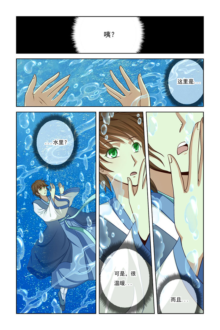 茅台漫画,第14章：1图