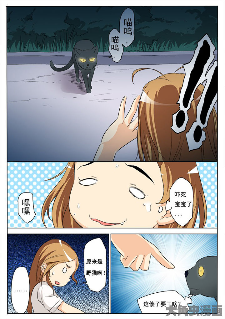茅山镇漫画,第91章：5图