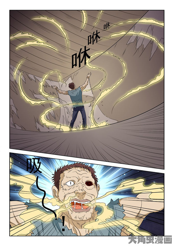 茅山鬼王小说免费阅读全文漫画,第97章：3图