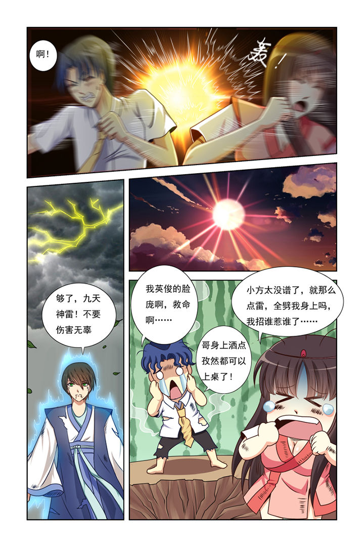 茅山升棺人免费阅读漫画,第13章：2图