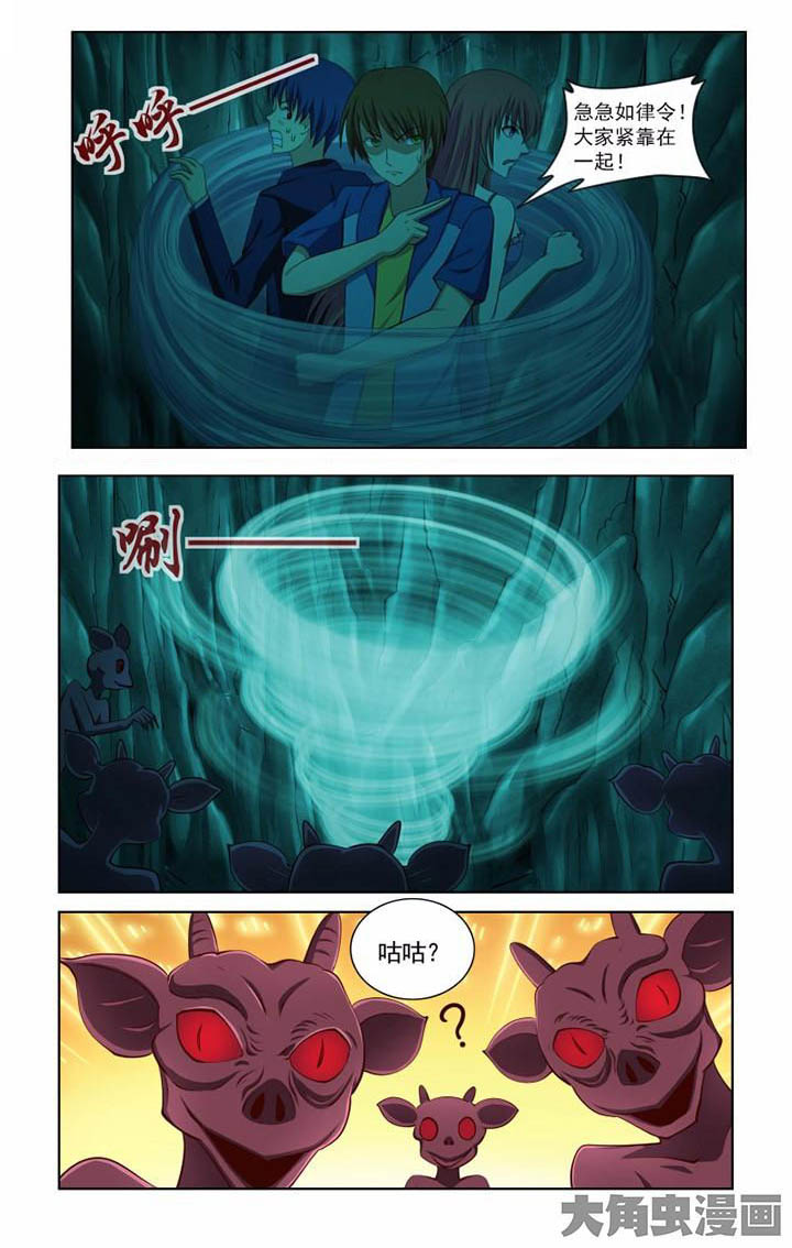 茅山升棺人免费阅读漫画,第39章：5图