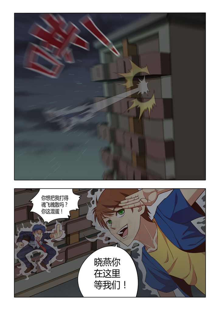 茅山镇漫画,第67章：2图
