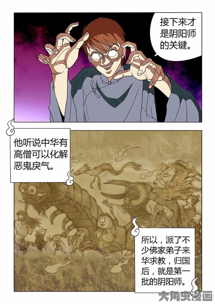 茅山升棺人免费阅读漫画,第81章：3图