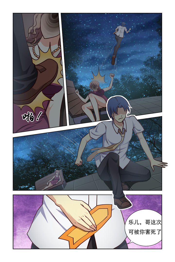 茅山赦令在线阅读漫画,第9章：3图