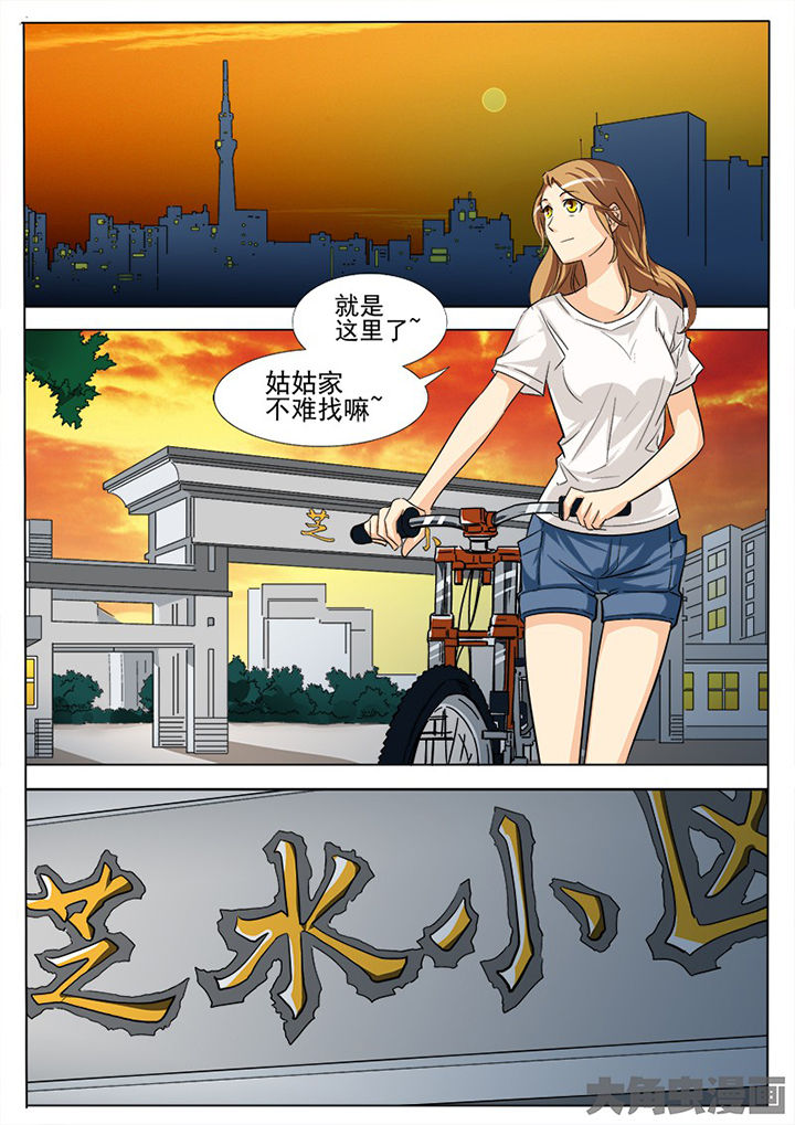 茅山镇漫画,第91章：1图