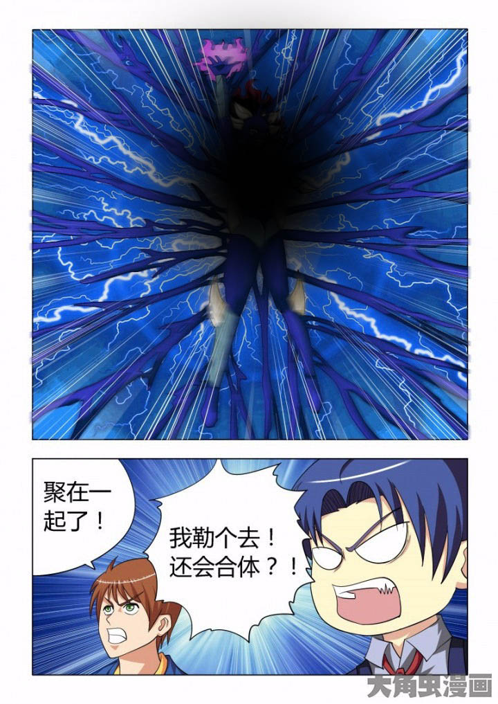 茅山升棺人免费阅读漫画,第80章：1图