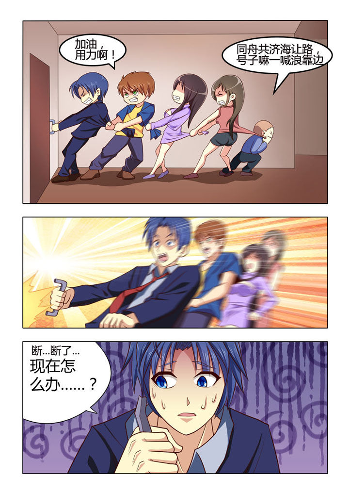茅山鬼王小说免费阅读全文漫画,第59章：1图