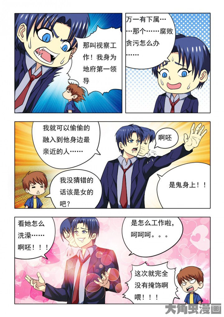 茅山升棺人免费阅读漫画,第85章：3图