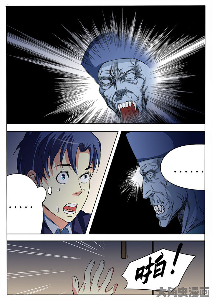 茅山镇漫画,第92章：4图