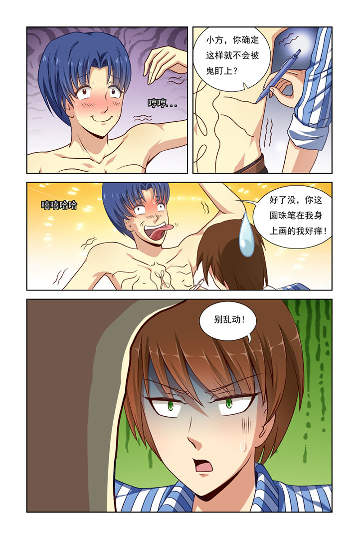 茅台漫画,第17章：1图