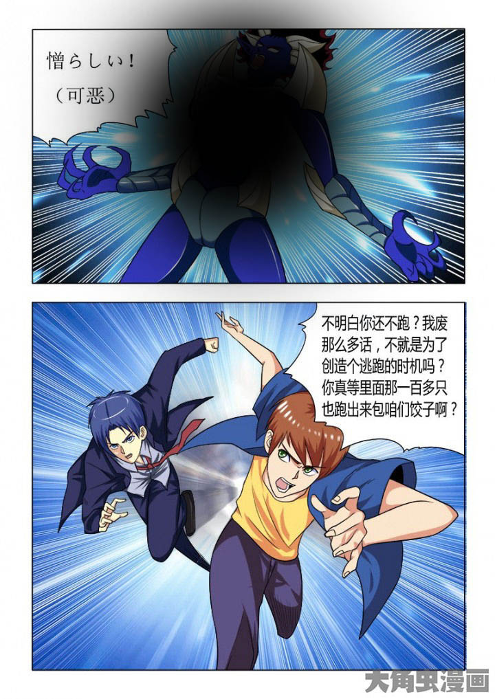 茅山镇漫画,第82章：2图