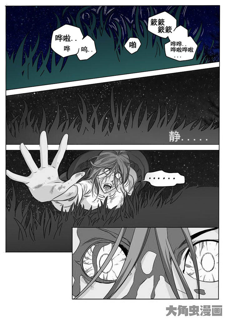 茅山镇漫画,第92章：1图