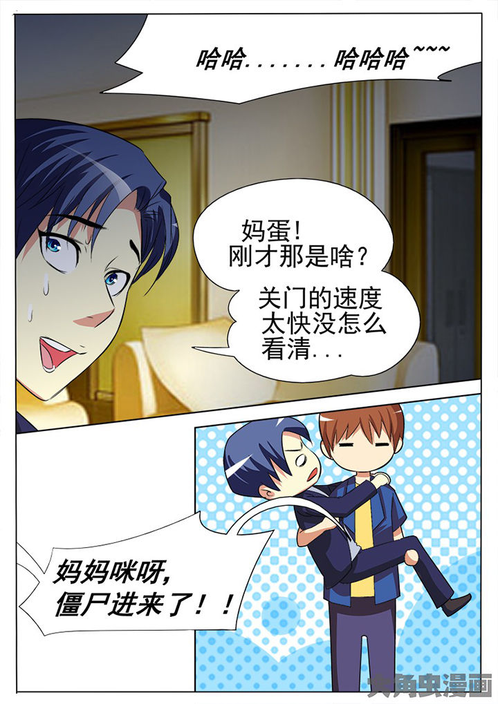 茅山镇漫画,第92章：5图