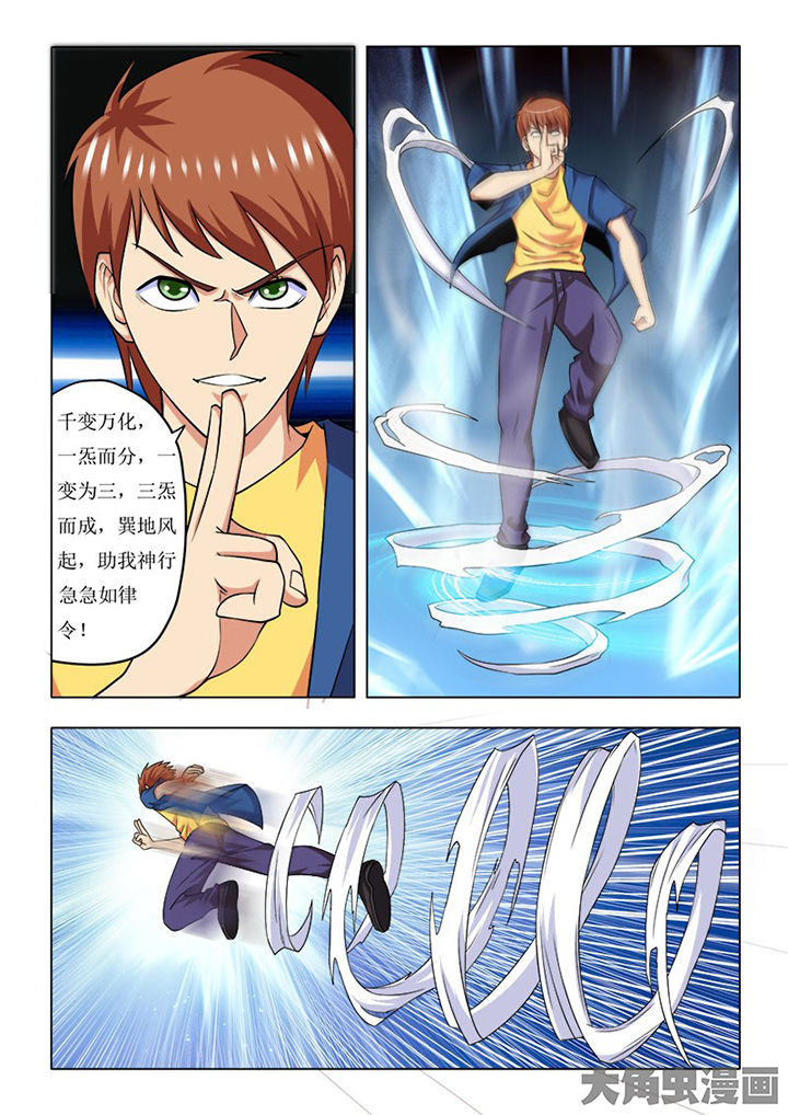 茅山镇漫画,第82章：3图