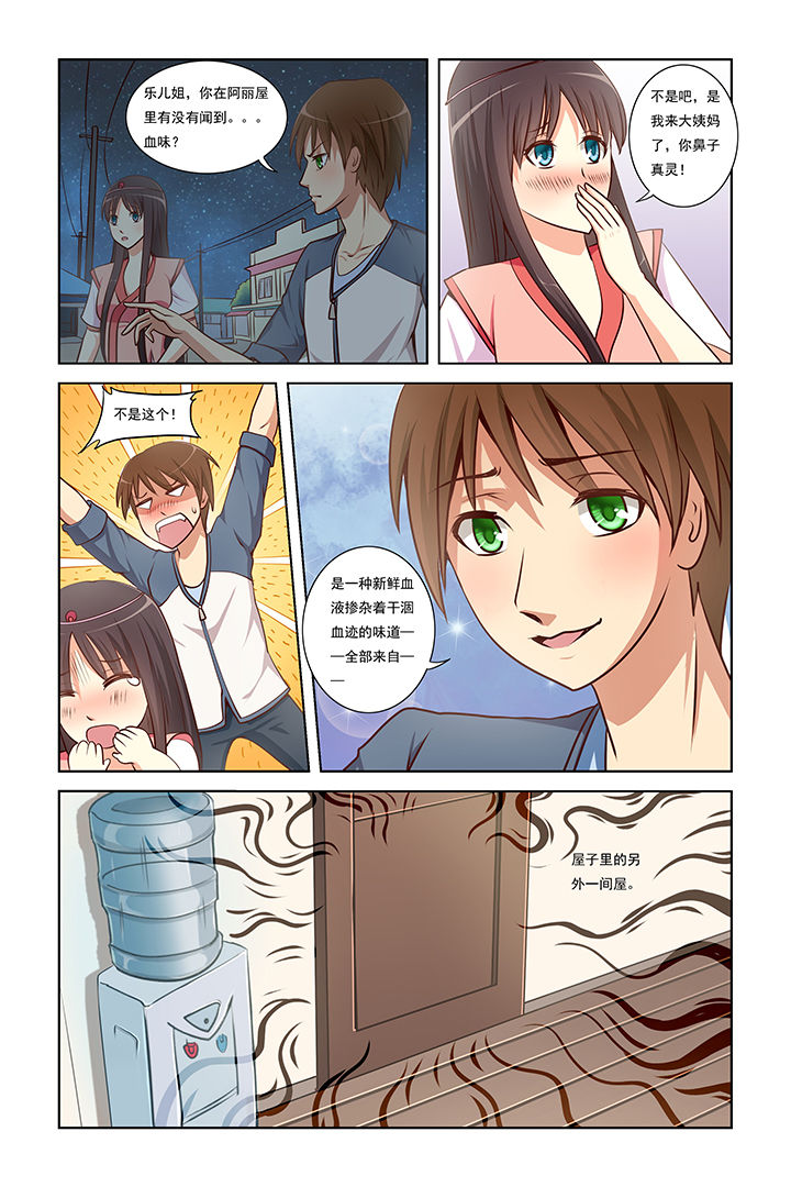 茅山升棺人免费阅读漫画,第6章：3图