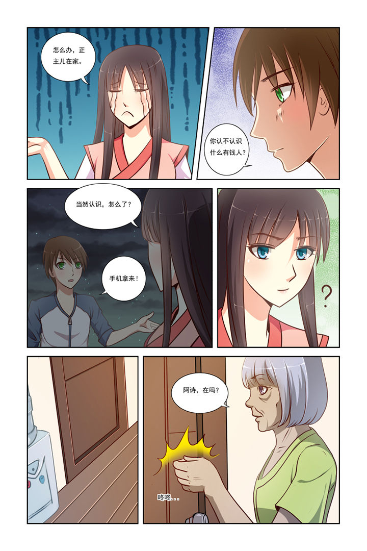 茅山升棺人免费阅读漫画,第7章：3图