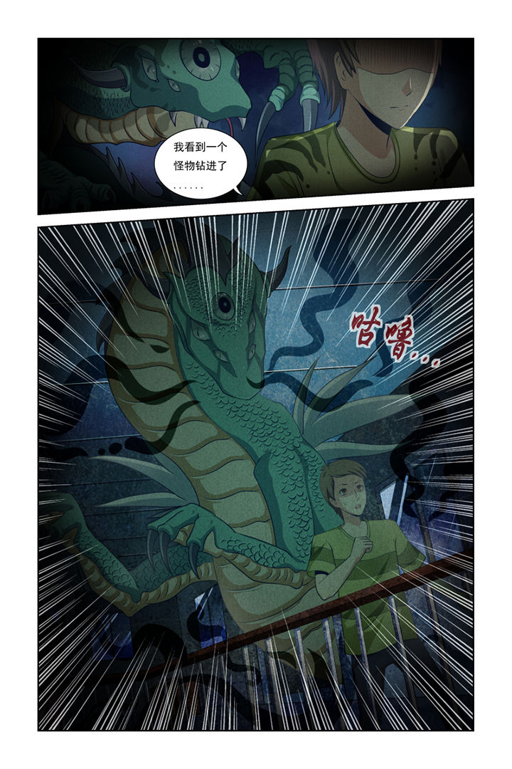 茅山升棺人免费阅读漫画,第18章：3图