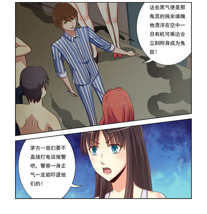 茅台漫画,第17章：3图