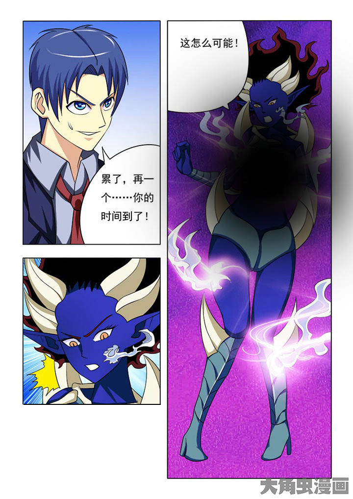 茅山镇漫画,第83章：5图
