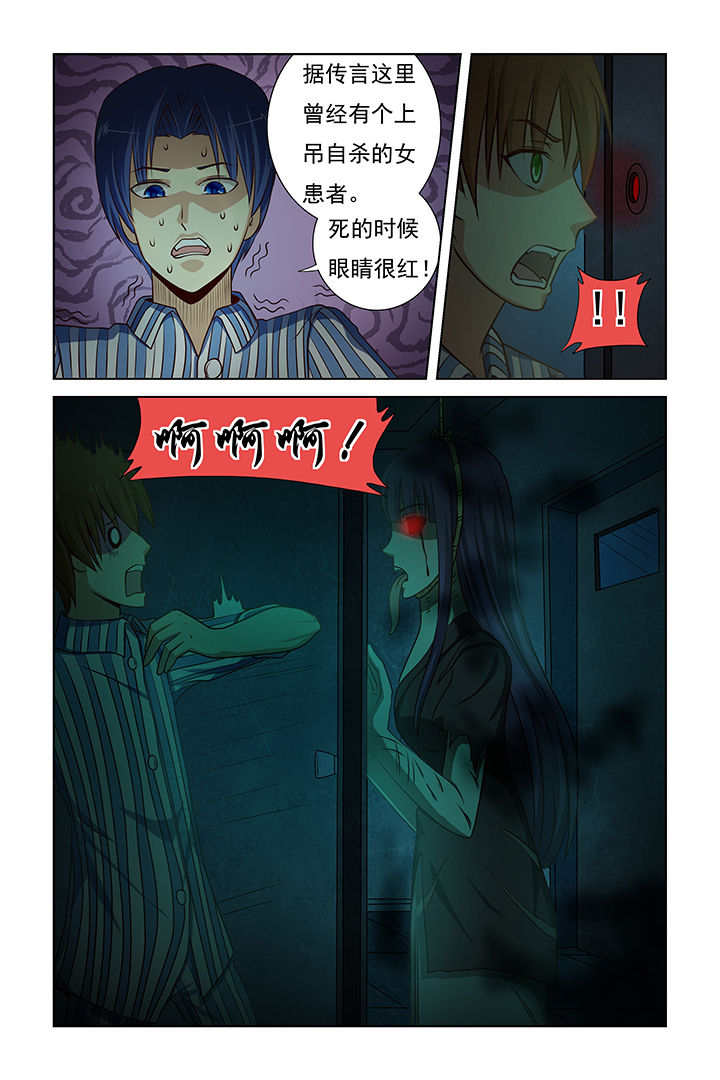 茅台漫画,第24章：1图