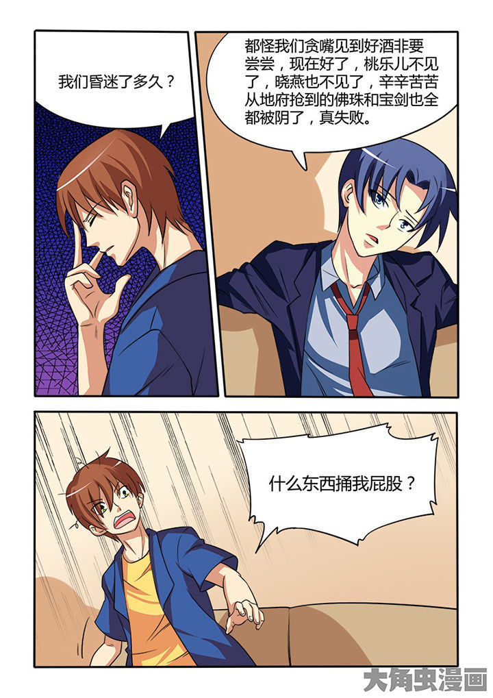 茅山升棺人免费阅读漫画,第90章：2图