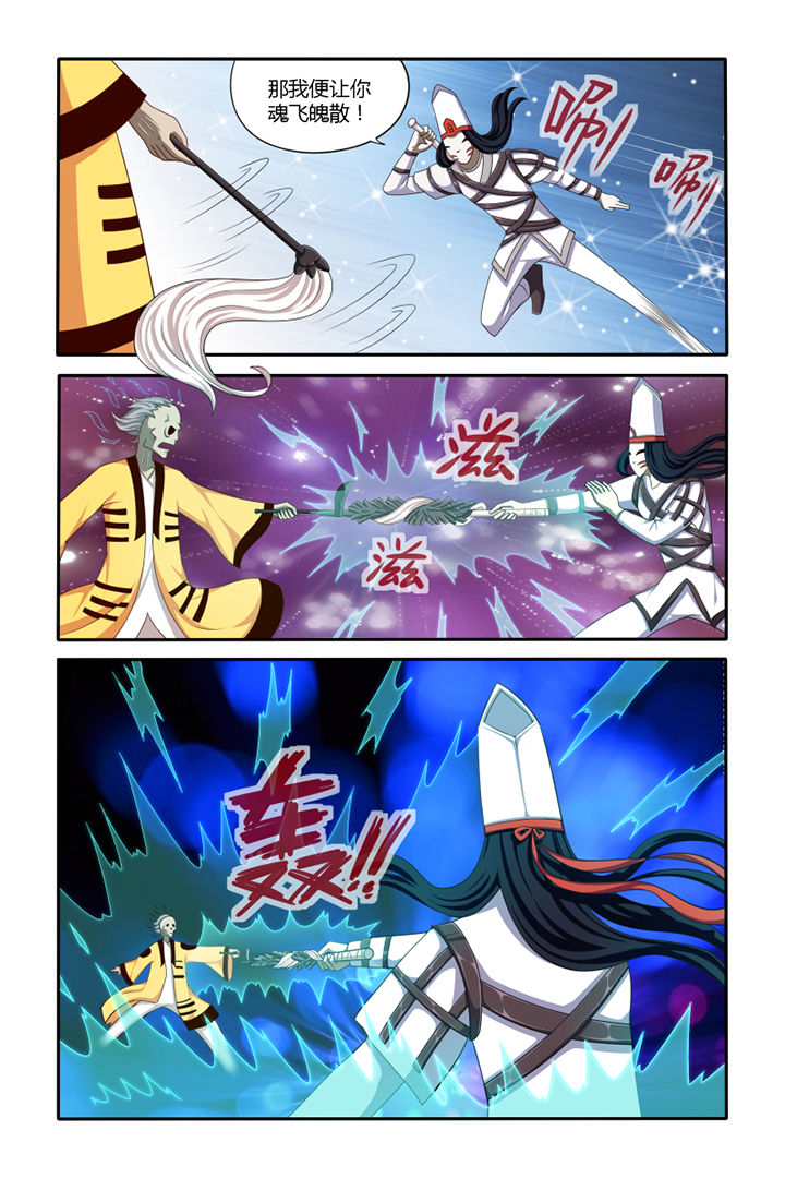 茅山鬼王小说免费阅读全文漫画,第43章：2图