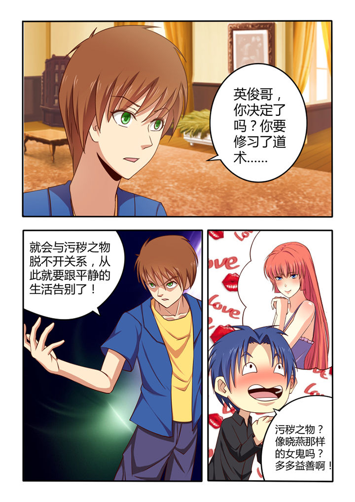 茅台漫画,第53章：2图