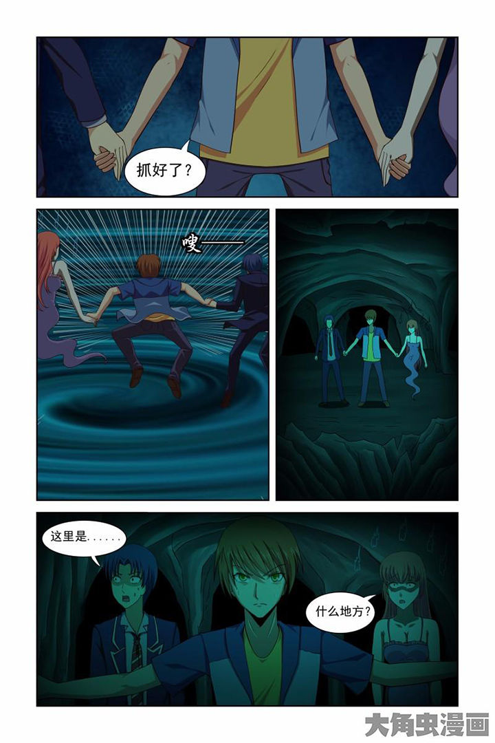 茅山鬼王小说免费阅读全文漫画,第38章：5图