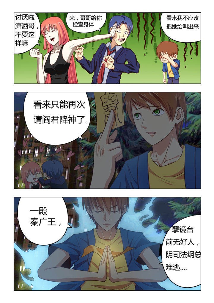 茅山升棺人免费阅读漫画,第65章：1图