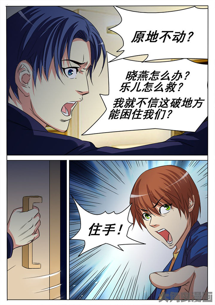 茅山镇漫画,第92章：3图