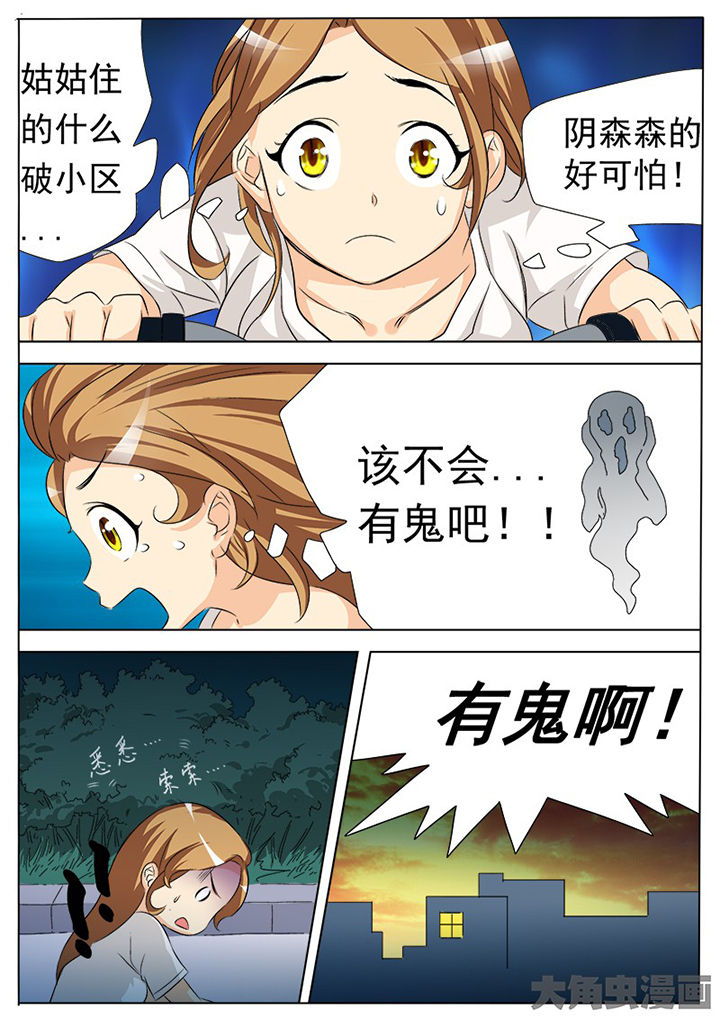 茅山镇漫画,第91章：4图