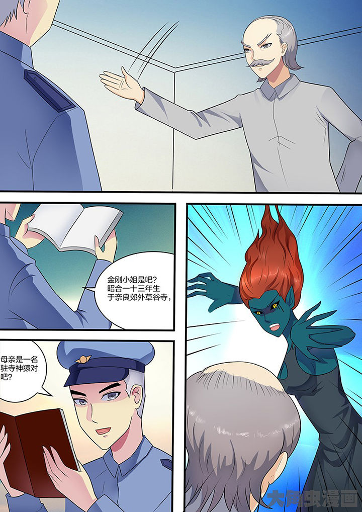 茅山升棺人免费阅读漫画,第106章：4图
