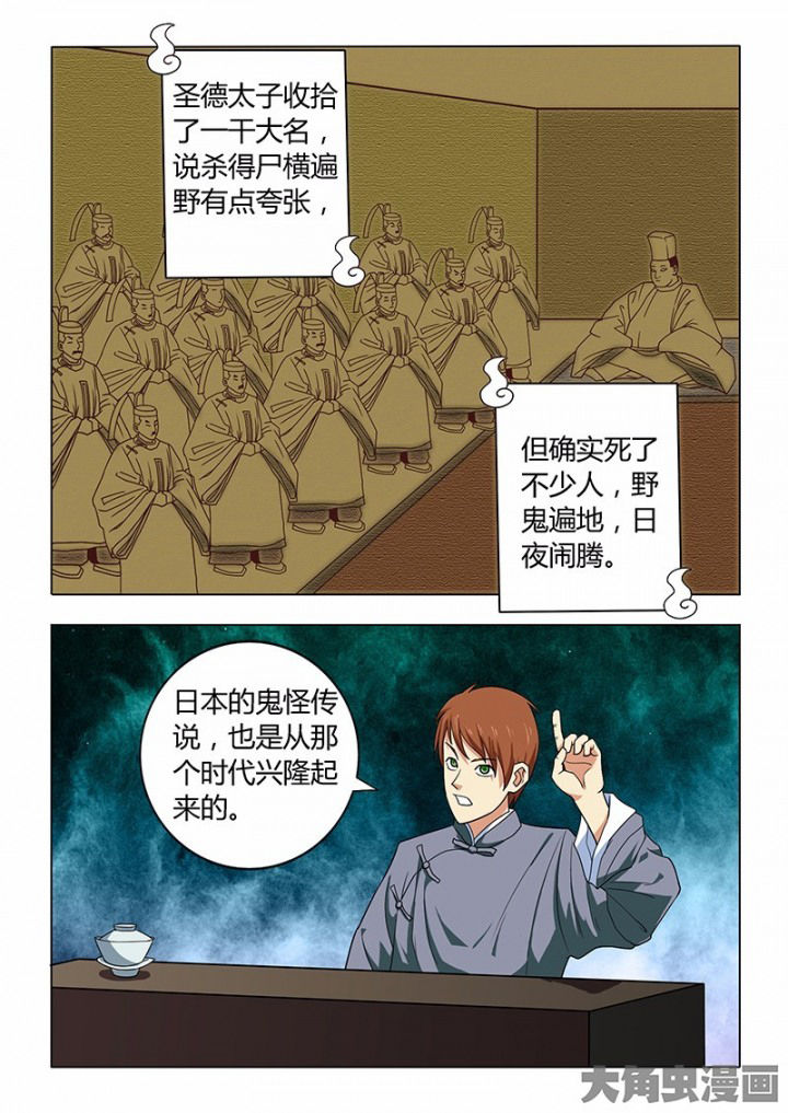 茅山升棺人免费阅读漫画,第81章：2图