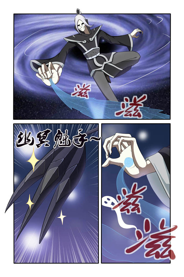茅山鬼王小说免费阅读全文漫画,第43章：4图
