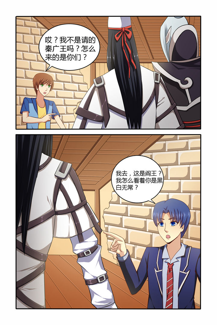 茅山七道令漫画,第42章：2图