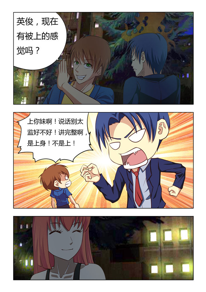 茅山升棺人免费阅读漫画,第65章：3图