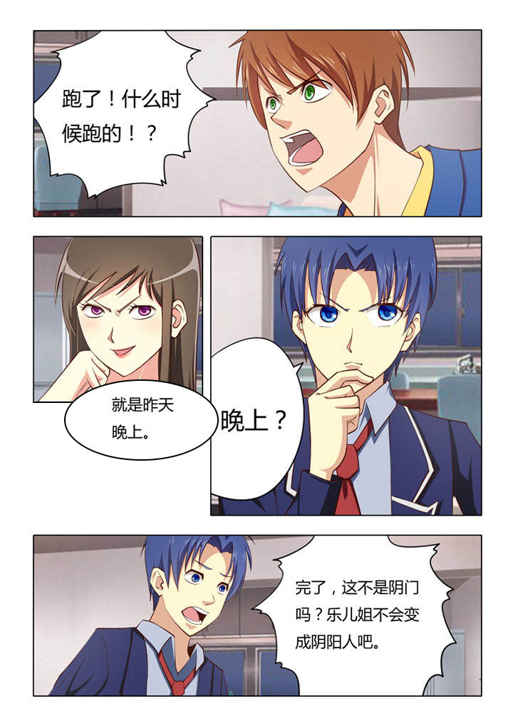 茅山升棺人免费阅读漫画,第64章：2图