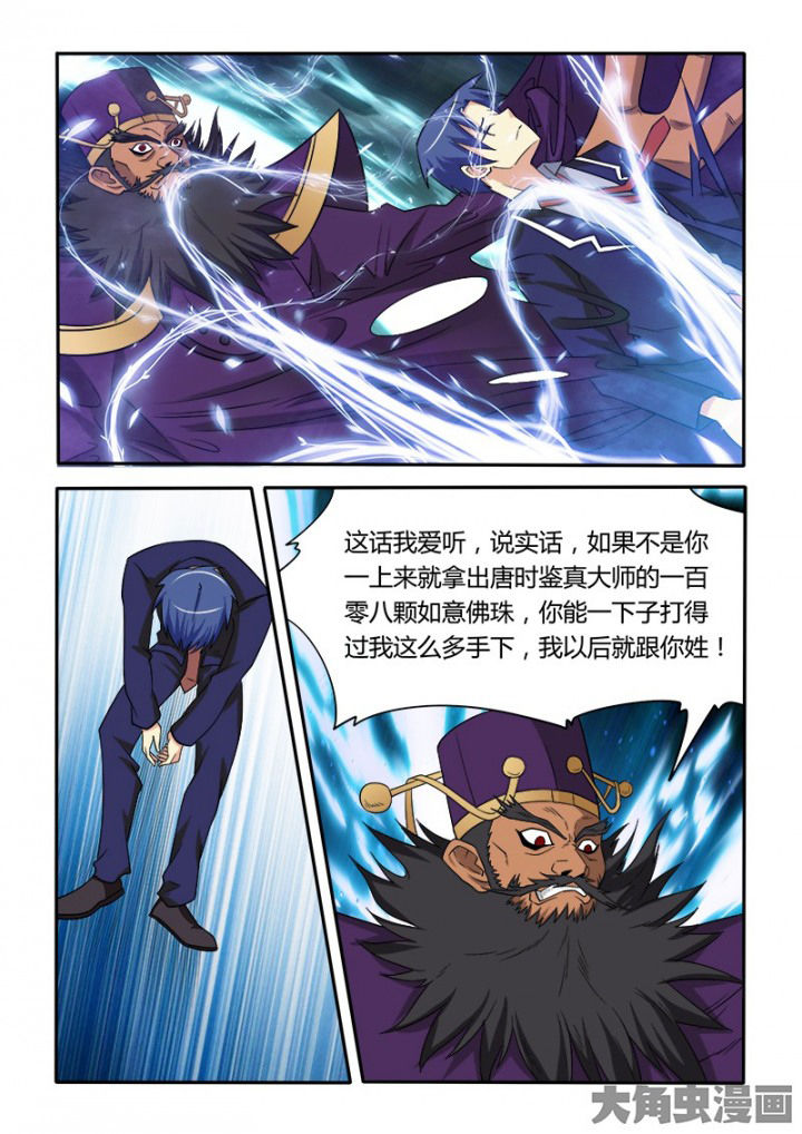 茅山升棺人免费阅读漫画,第86章：1图