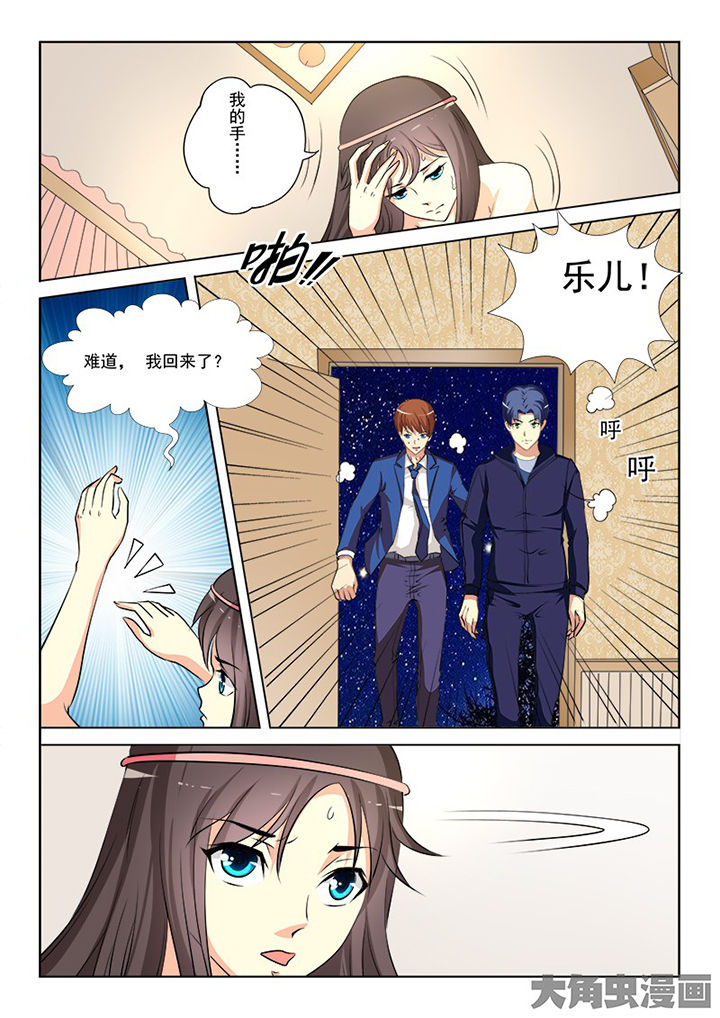 茅山七道令漫画,第99章：2图