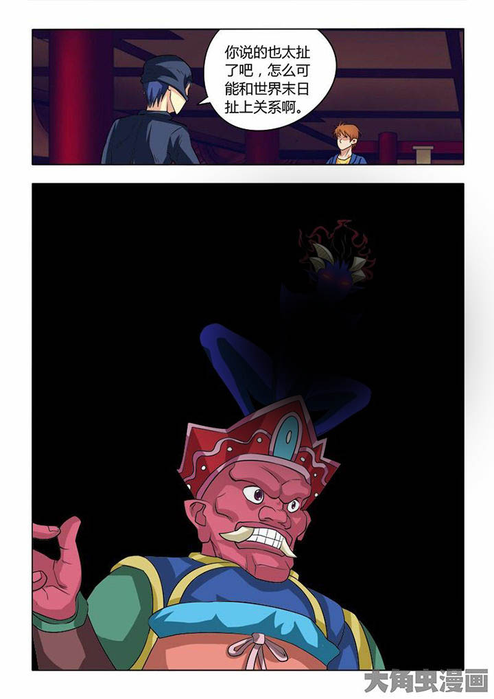 茅山升棺人免费阅读漫画,第72章：1图