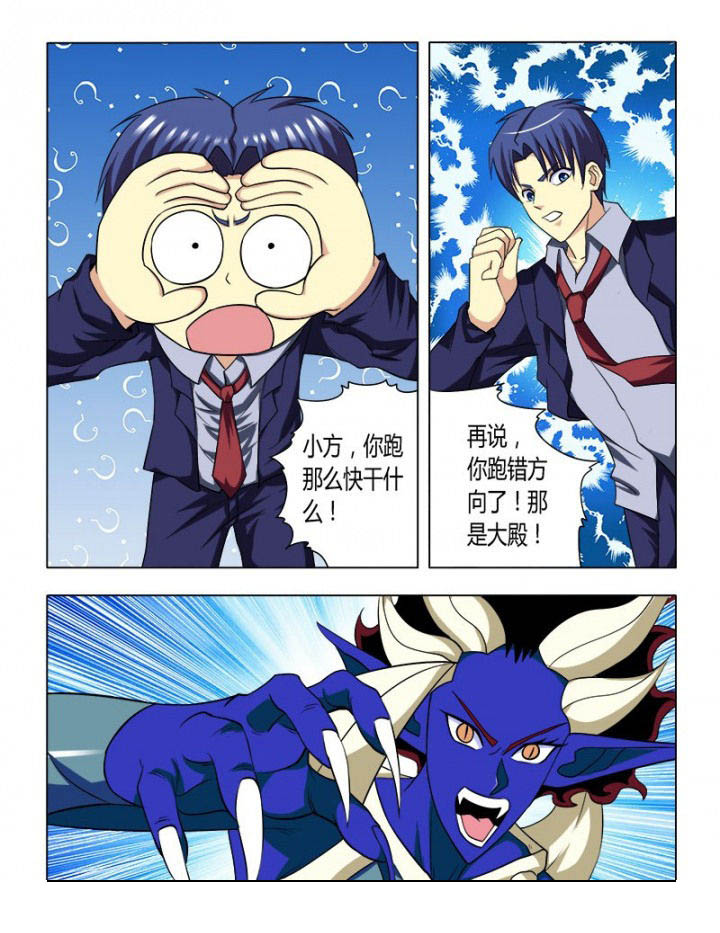 茅山镇漫画,第82章：4图
