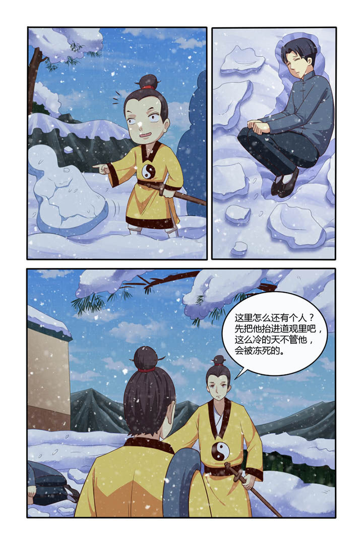 茅山鬼王小说免费阅读全文漫画,第45章：2图