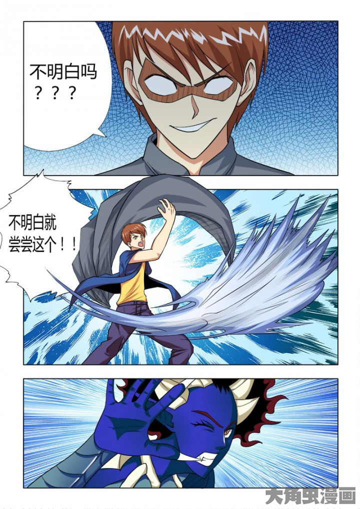 茅山镇漫画,第82章：1图