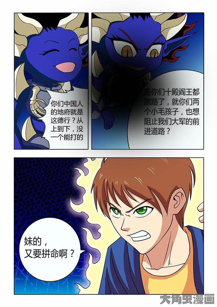 茅山升棺人免费阅读漫画,第79章：3图