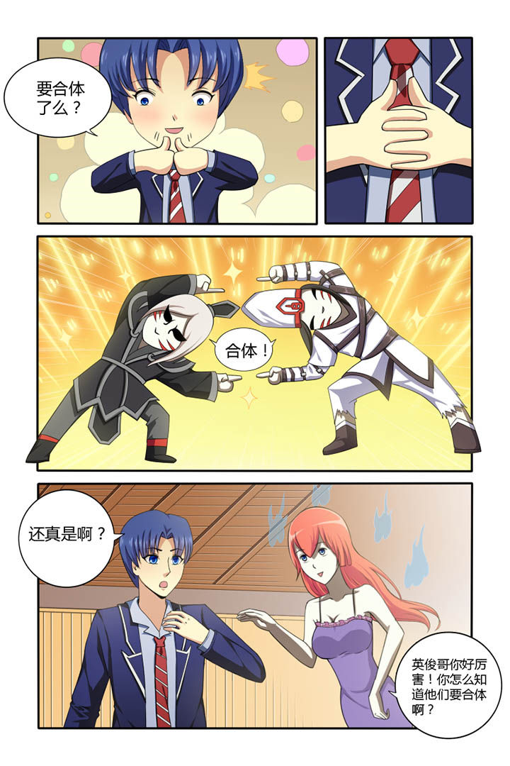 茅山赦令漫画,第44章：1图