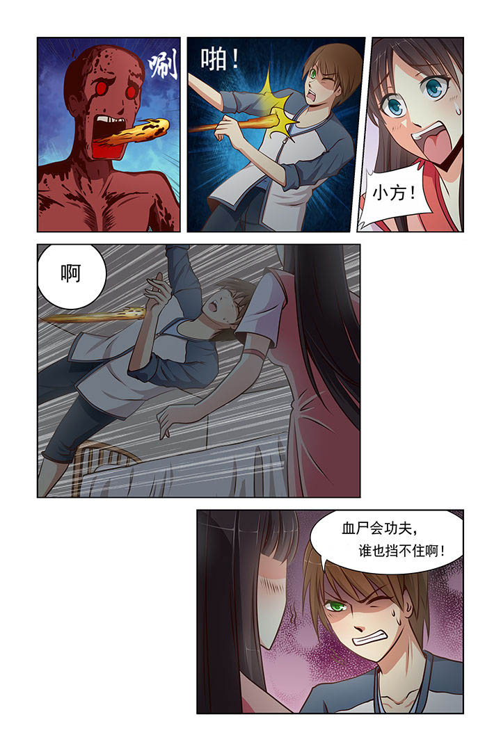 茅山升棺人免费阅读漫画,第8章：3图