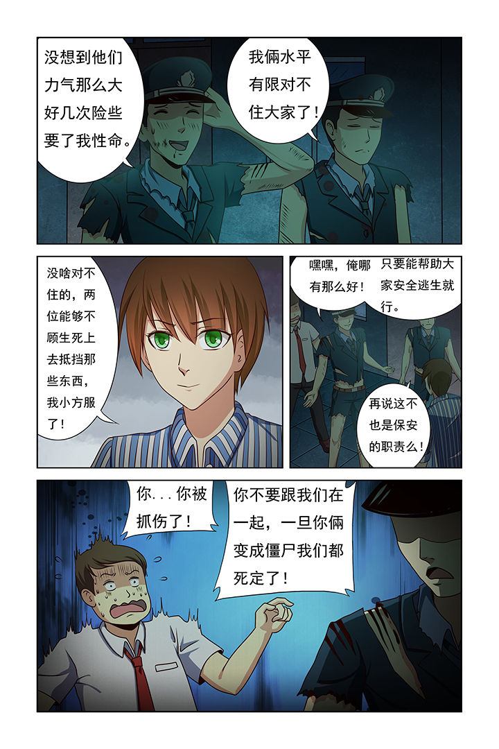 茅台漫画,第22章：2图