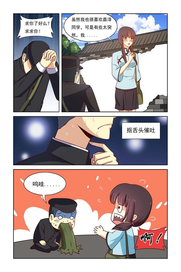 茅山镇漫画,第32章：5图