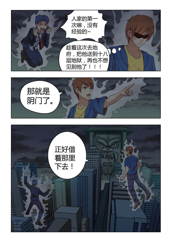 茅山镇漫画,第67章：4图