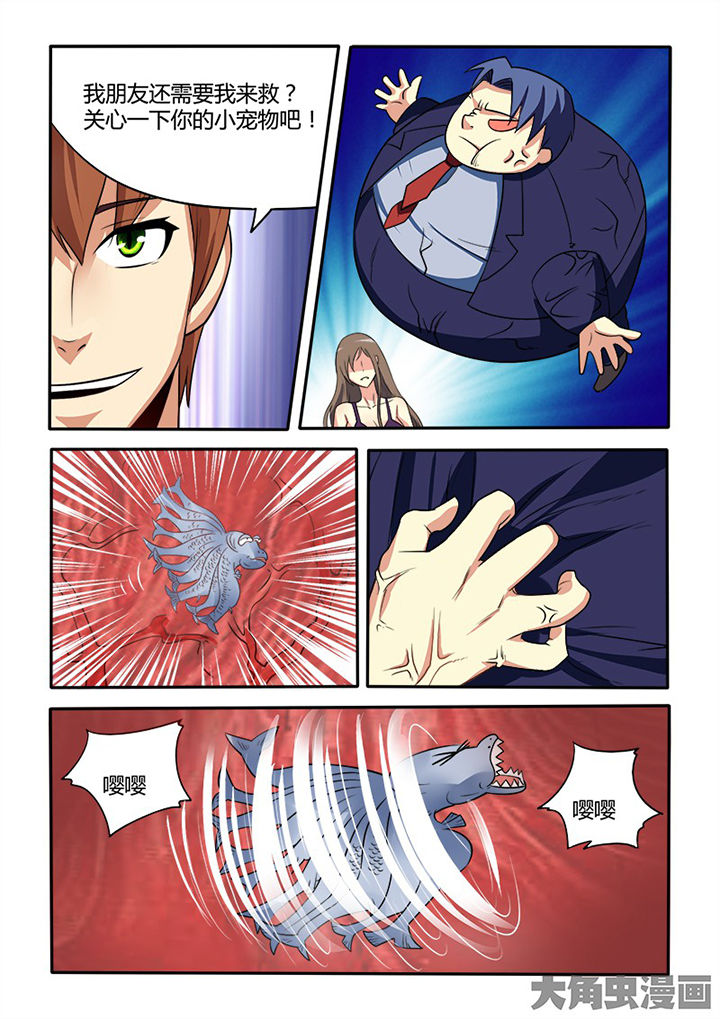 茅山神打术请神咒全文漫画,第88章：3图